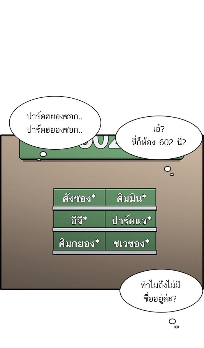 Lookism ตอนที่ 174 page 106