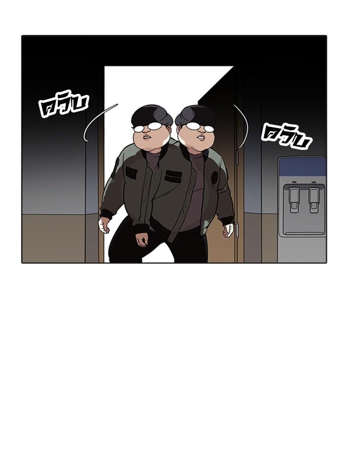 Lookism ตอนที่ 174 page 108