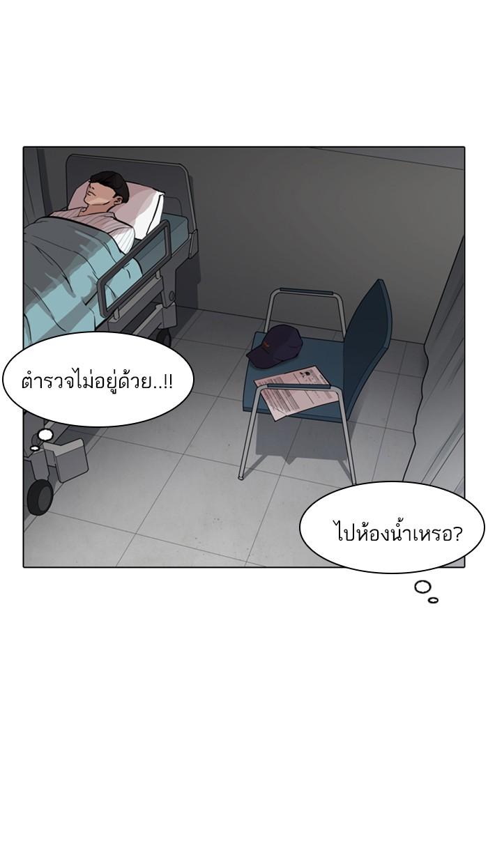 Lookism ตอนที่ 174 page 110