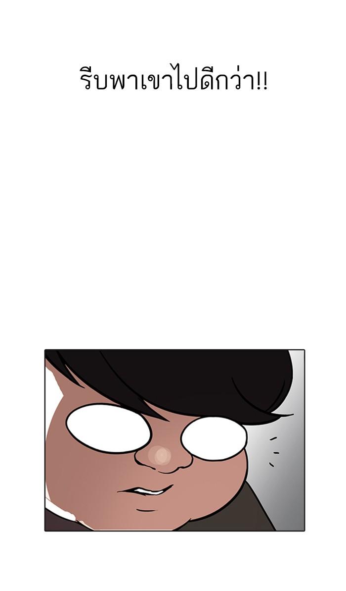 Lookism ตอนที่ 174 page 111