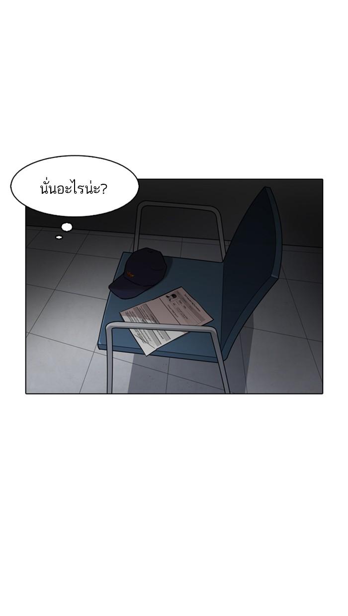 Lookism ตอนที่ 174 page 112