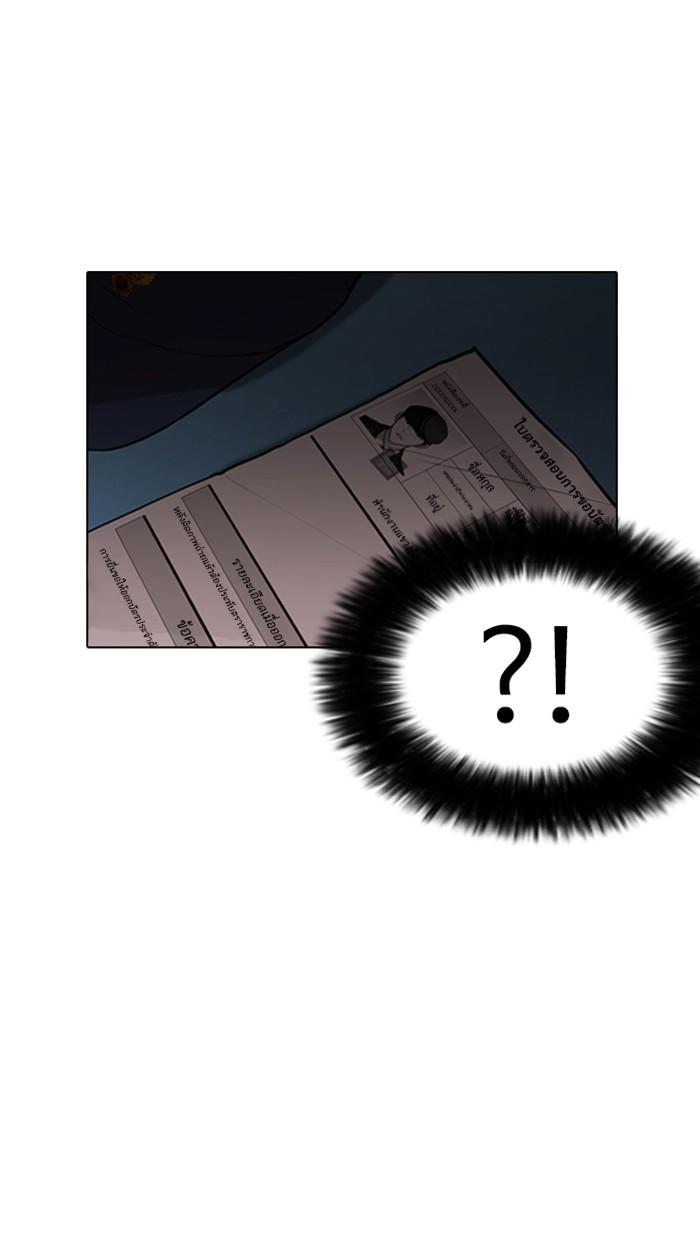 Lookism ตอนที่ 174 page 113