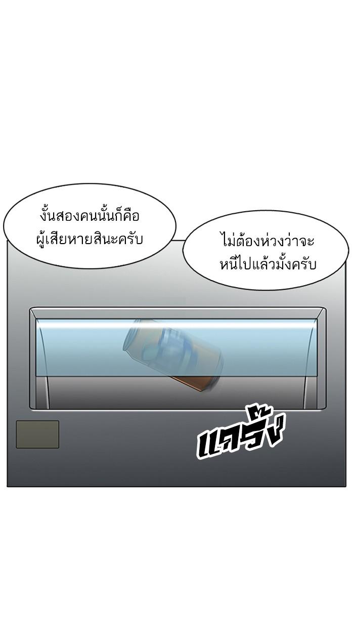 Lookism ตอนที่ 174 page 117