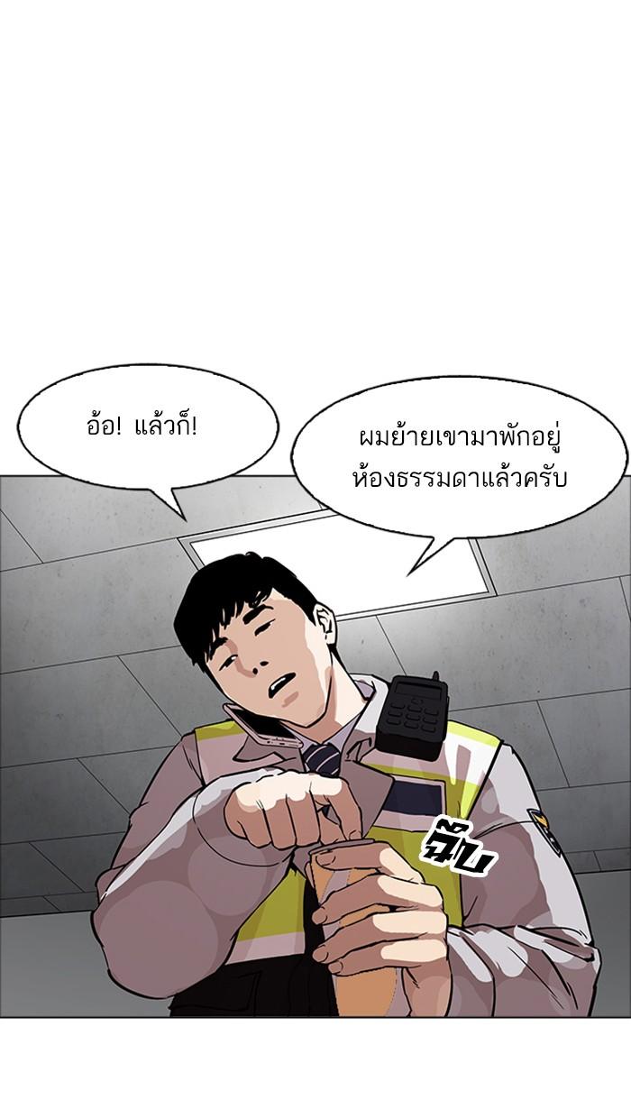 Lookism ตอนที่ 174 page 118