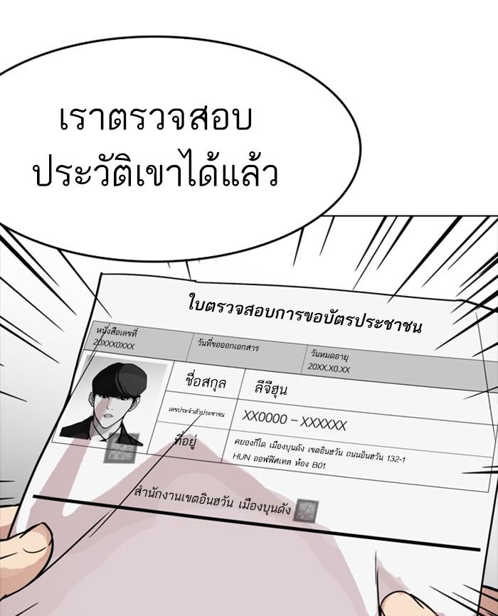 Lookism ตอนที่ 174 page 121