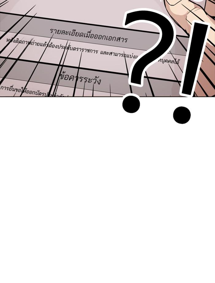 Lookism ตอนที่ 174 page 122