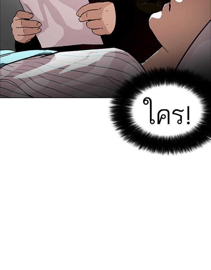 Lookism ตอนที่ 174 page 128