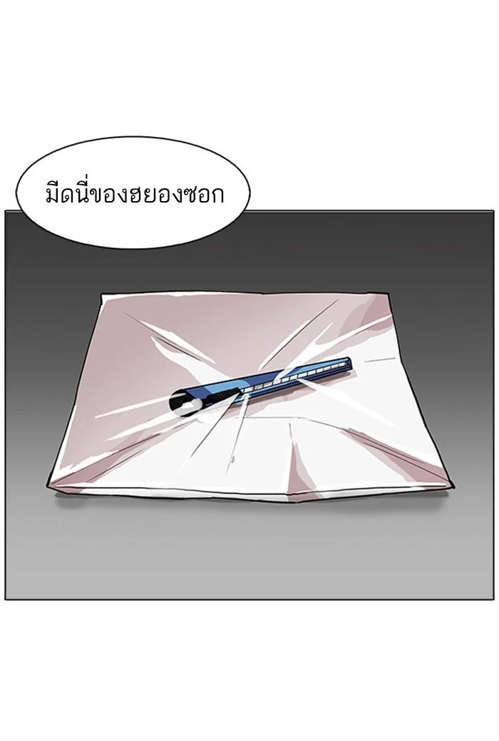 Lookism ตอนที่ 175 page 2