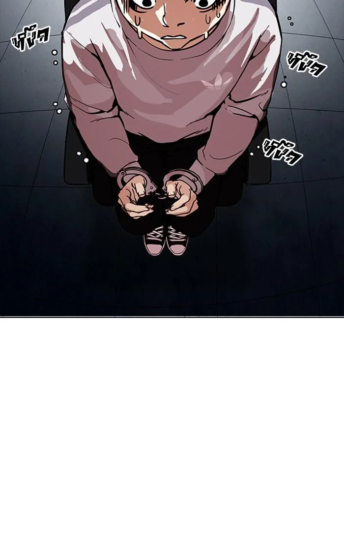 Lookism ตอนที่ 175 page 5