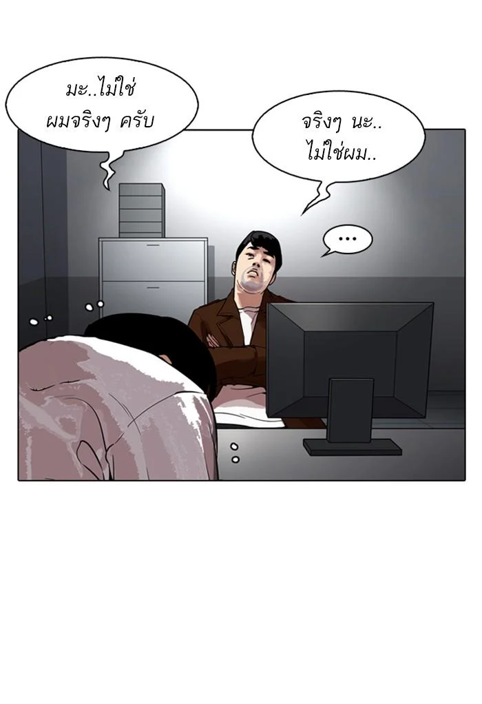 Lookism ตอนที่ 175 page 6