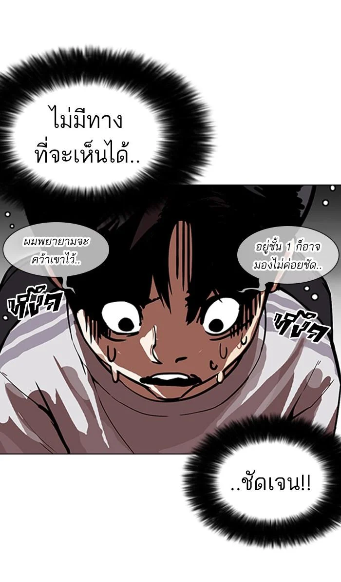 Lookism ตอนที่ 175 page 7