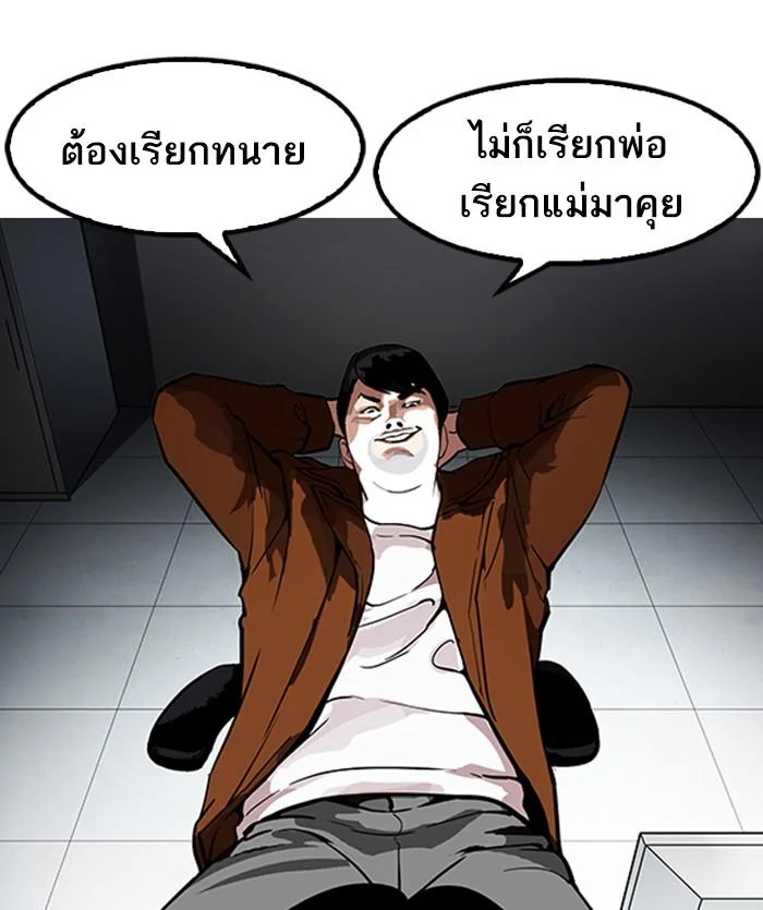 Lookism ตอนที่ 175 page 13