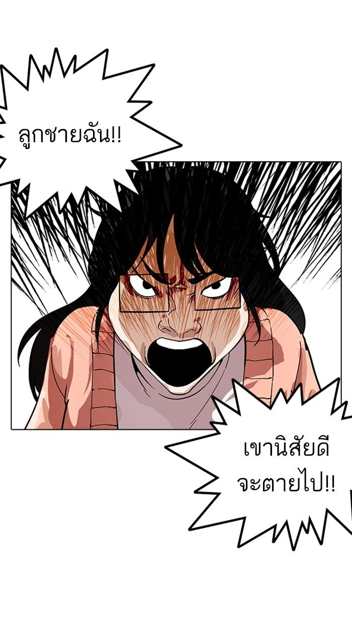 Lookism ตอนที่ 175 page 16
