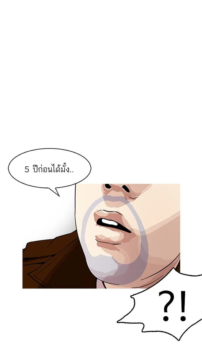 Lookism ตอนที่ 175 page 22