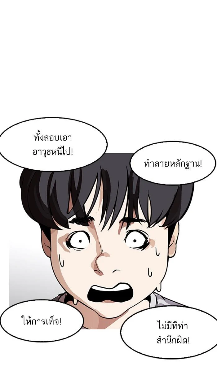 Lookism ตอนที่ 175 page 24