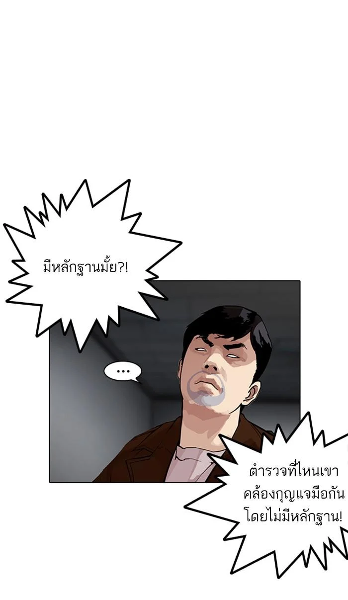 Lookism ตอนที่ 175 page 28