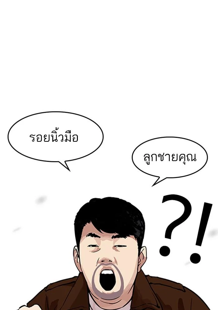 Lookism ตอนที่ 175 page 30