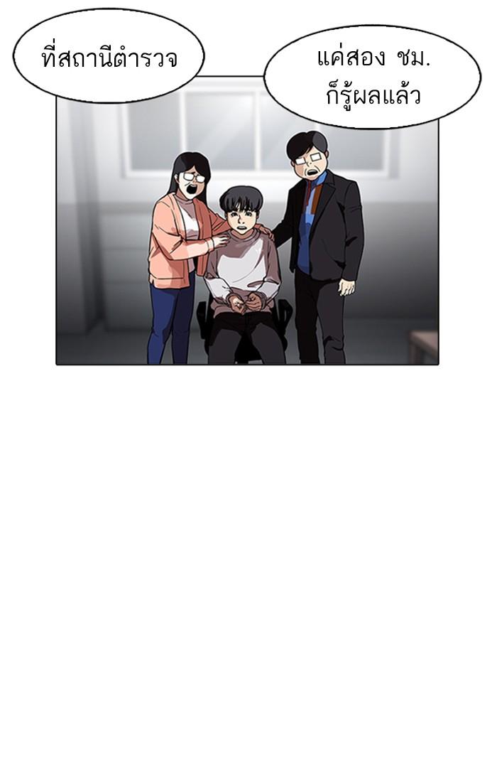 Lookism ตอนที่ 175 page 32