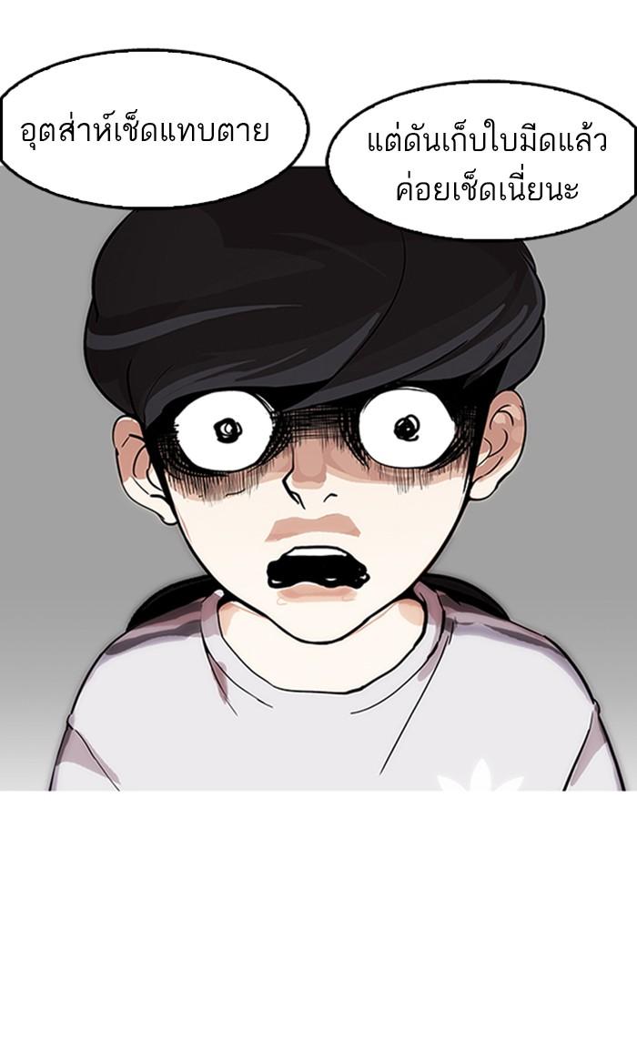 Lookism ตอนที่ 175 page 33