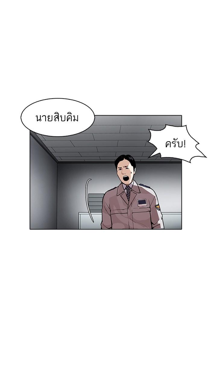 Lookism ตอนที่ 175 page 36