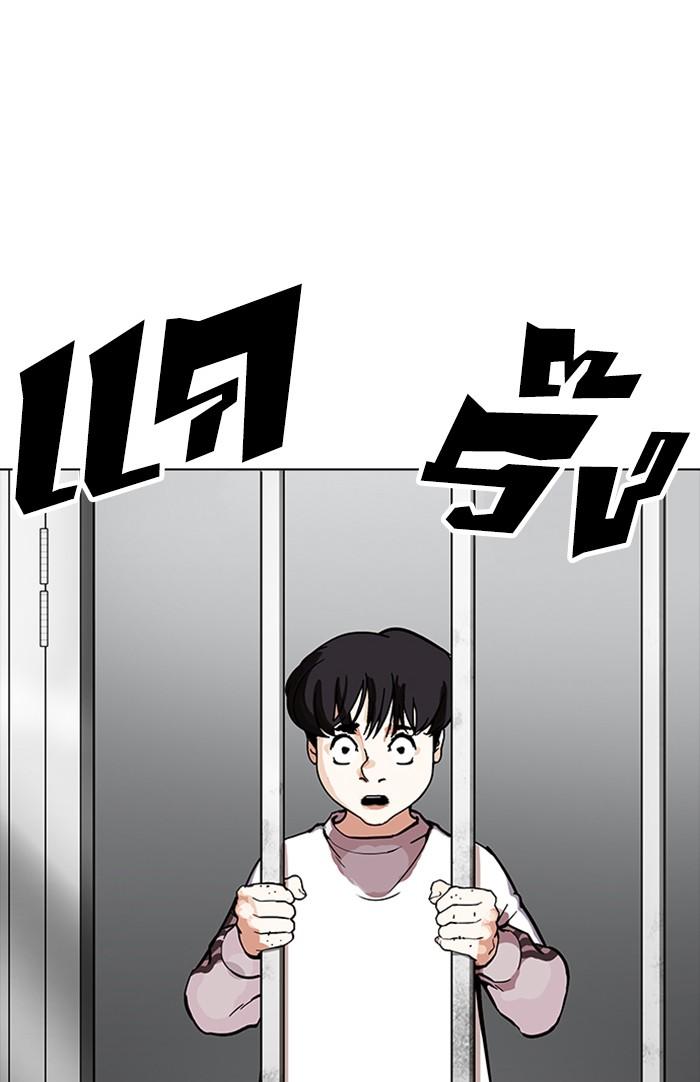 Lookism ตอนที่ 175 page 38