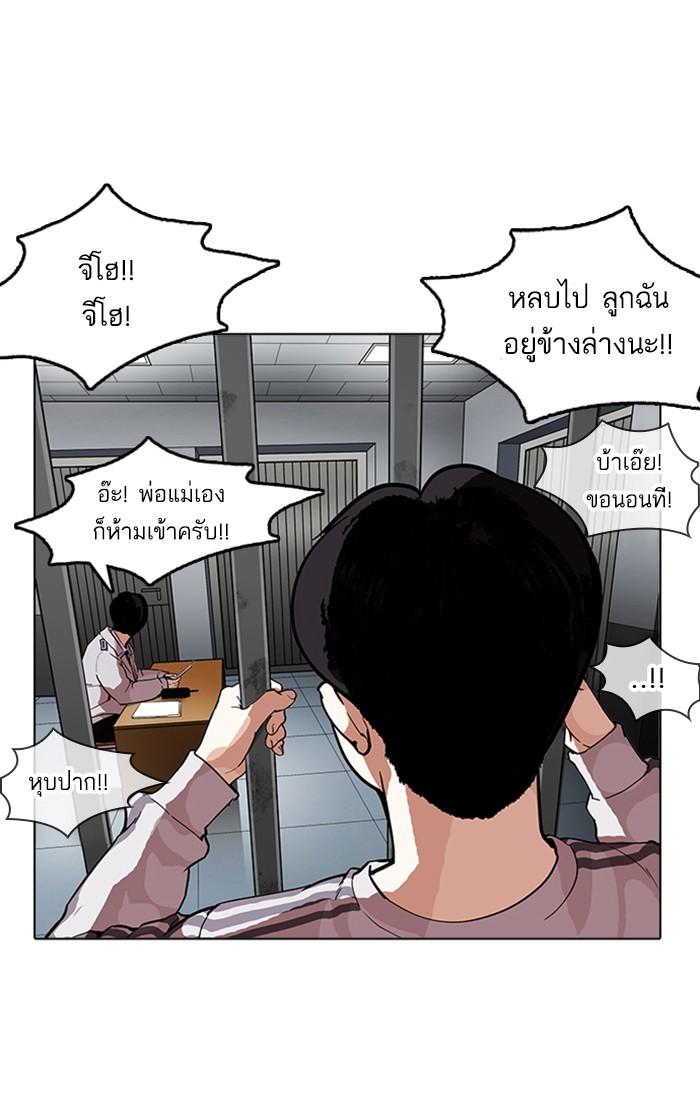 Lookism ตอนที่ 175 page 40