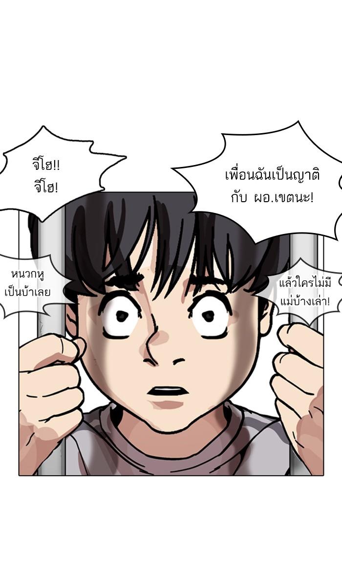 Lookism ตอนที่ 175 page 41