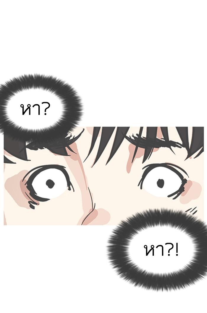 Lookism ตอนที่ 175 page 42