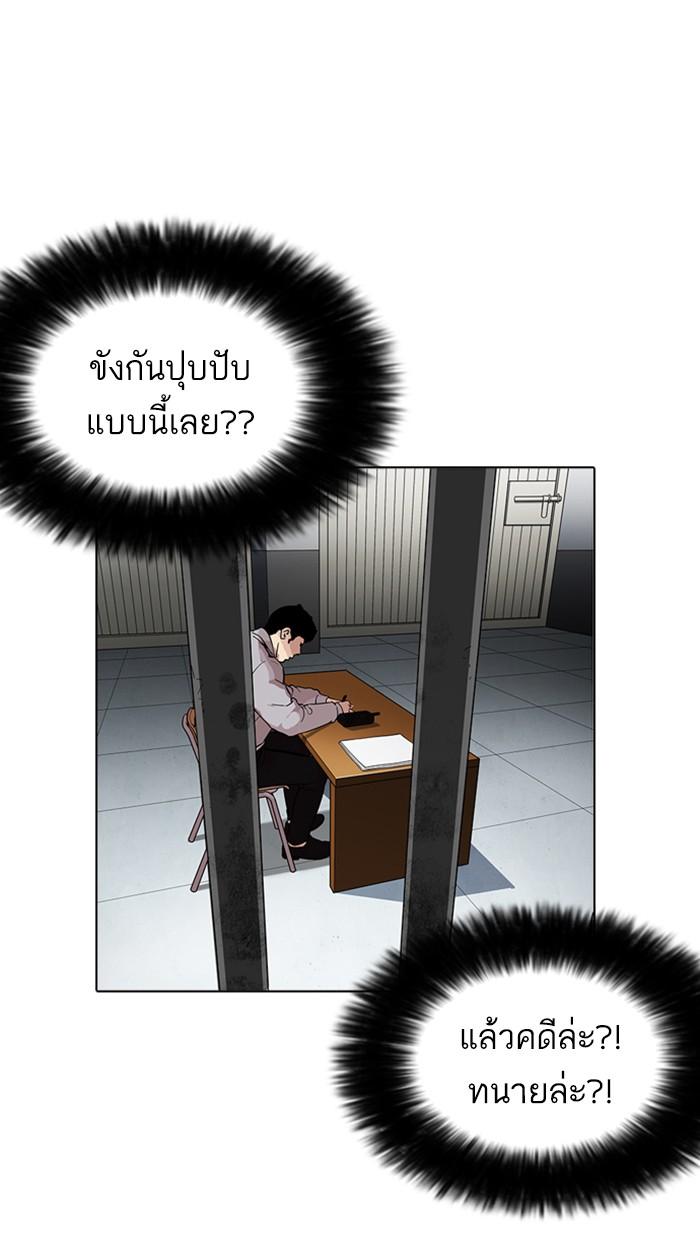 Lookism ตอนที่ 175 page 44