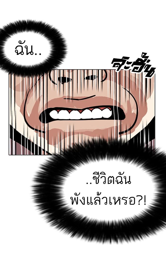 Lookism ตอนที่ 175 page 47