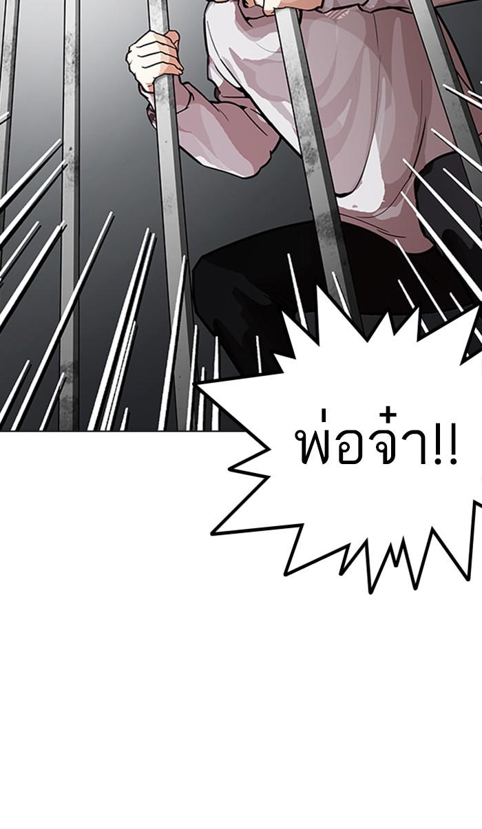 Lookism ตอนที่ 175 page 49