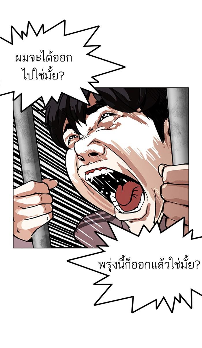 Lookism ตอนที่ 175 page 50
