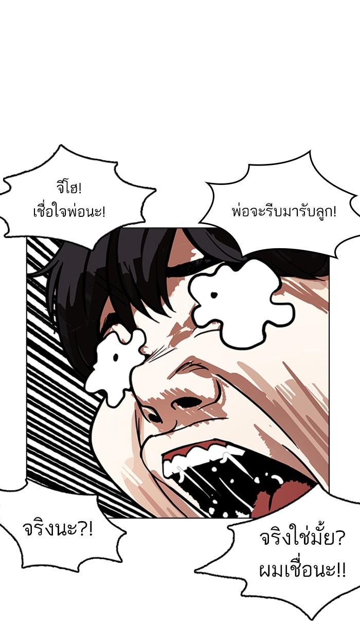 Lookism ตอนที่ 175 page 51