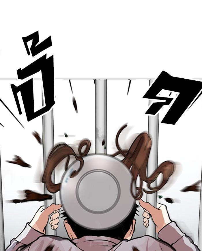 Lookism ตอนที่ 175 page 54