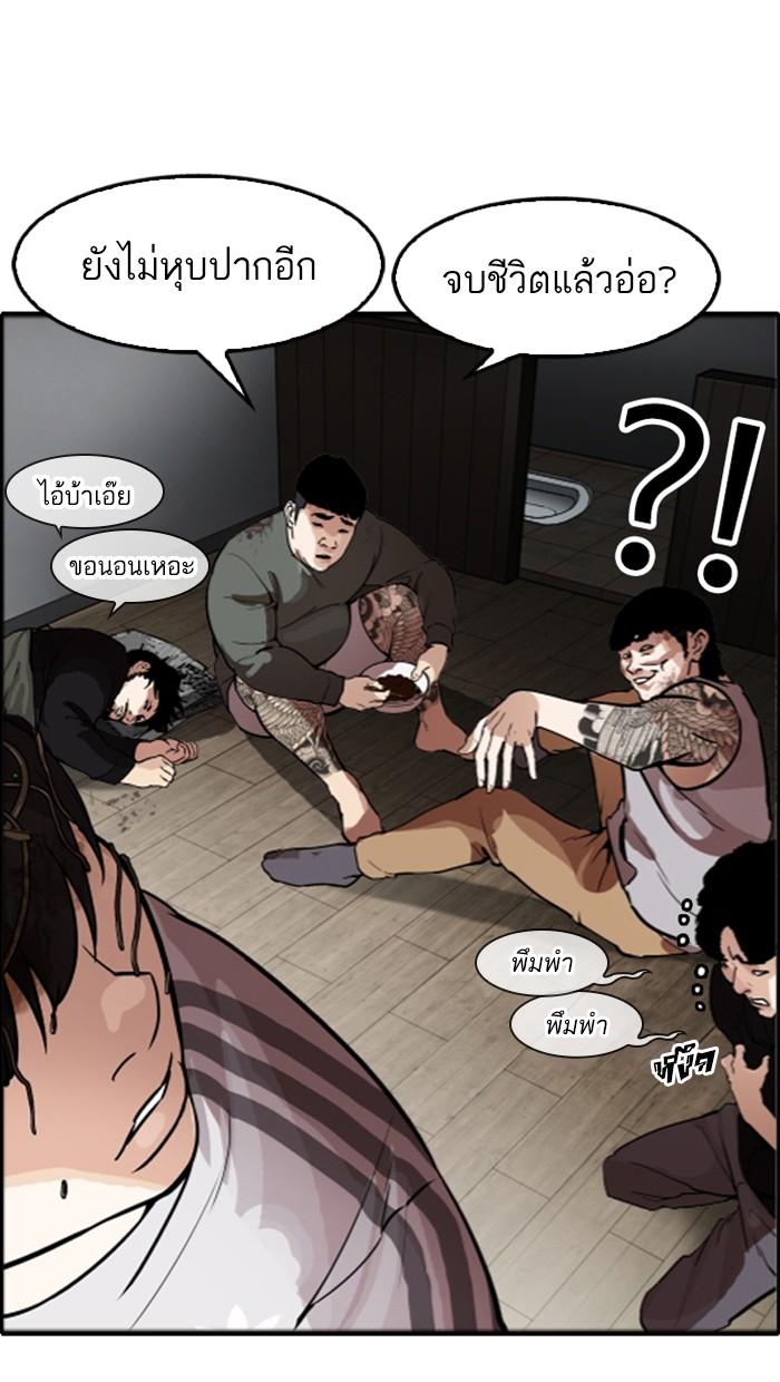 Lookism ตอนที่ 175 page 57
