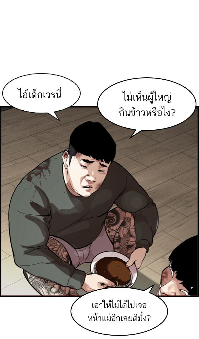 Lookism ตอนที่ 175 page 58