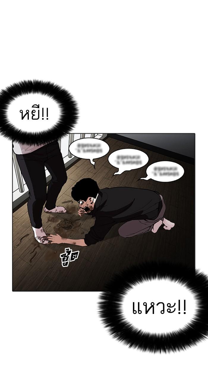 Lookism ตอนที่ 175 page 60
