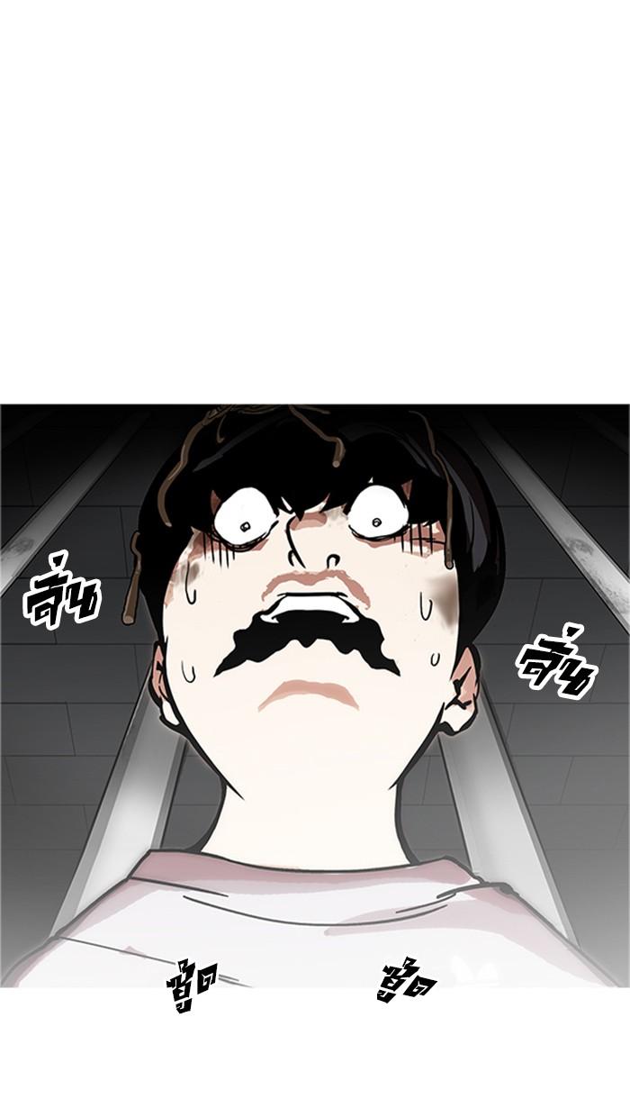 Lookism ตอนที่ 175 page 62