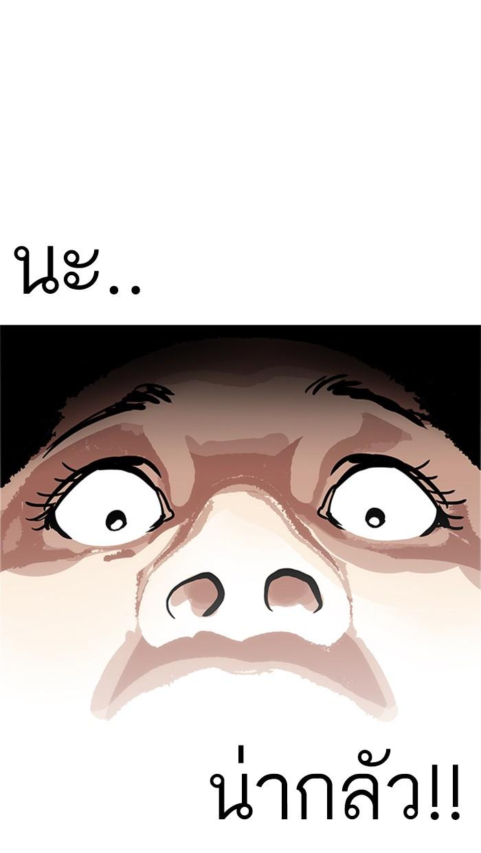Lookism ตอนที่ 175 page 63