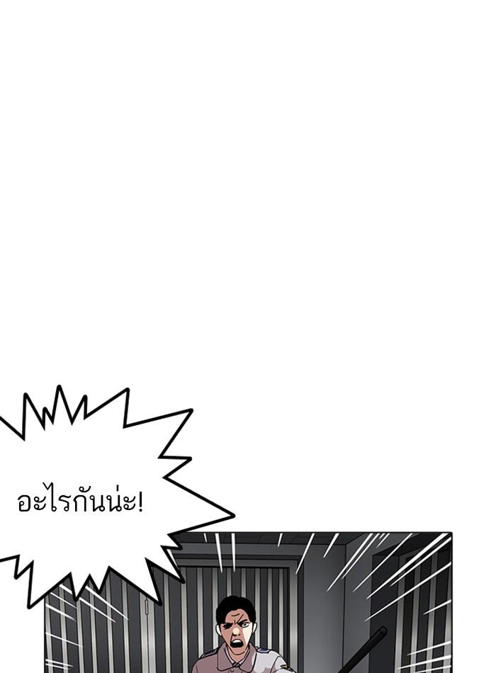 Lookism ตอนที่ 175 page 64