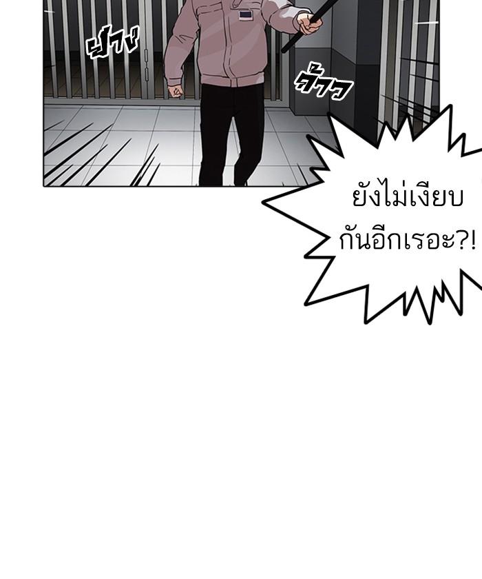 Lookism ตอนที่ 175 page 65