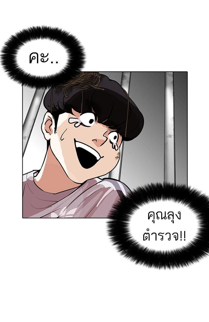 Lookism ตอนที่ 175 page 66