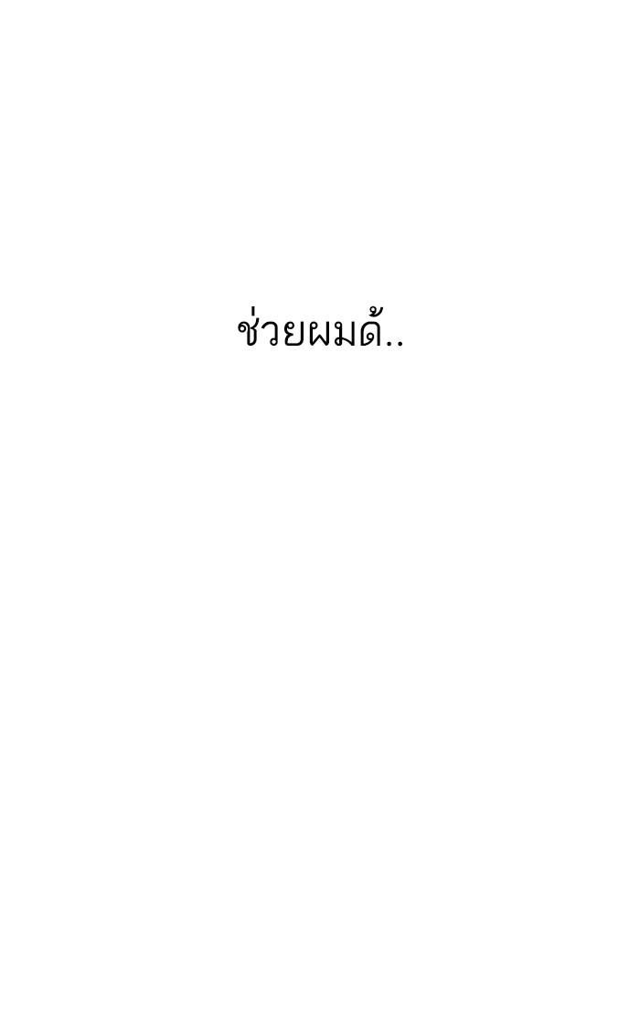 Lookism ตอนที่ 175 page 67