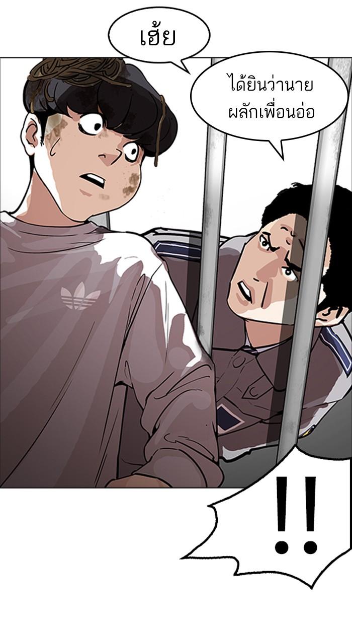 Lookism ตอนที่ 175 page 68