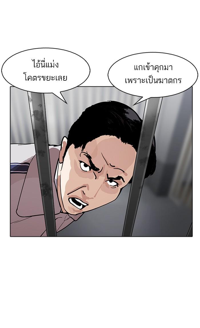 Lookism ตอนที่ 175 page 69