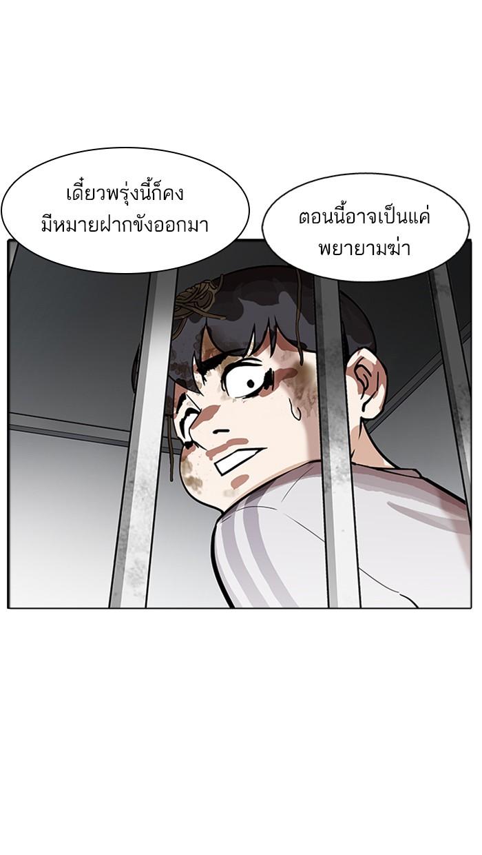 Lookism ตอนที่ 175 page 70