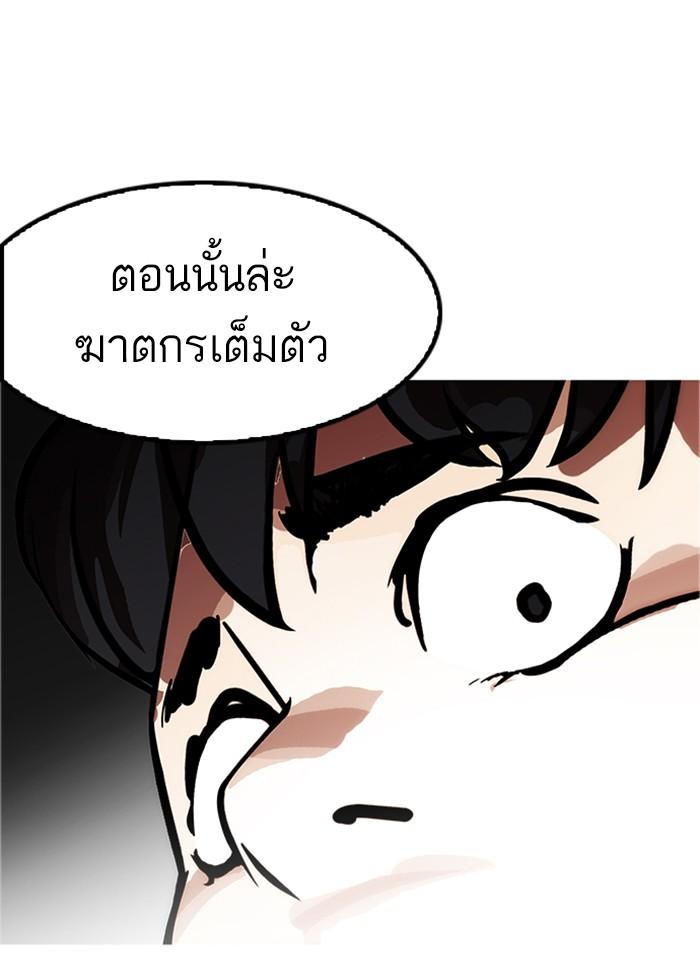 Lookism ตอนที่ 175 page 72