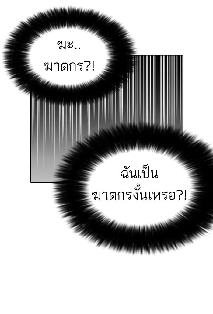 Lookism ตอนที่ 175 page 74