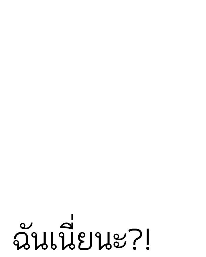 Lookism ตอนที่ 175 page 75