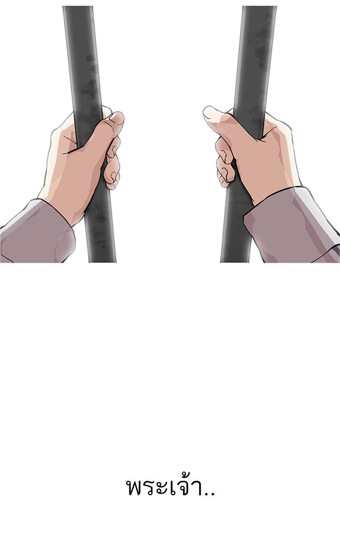 Lookism ตอนที่ 175 page 78